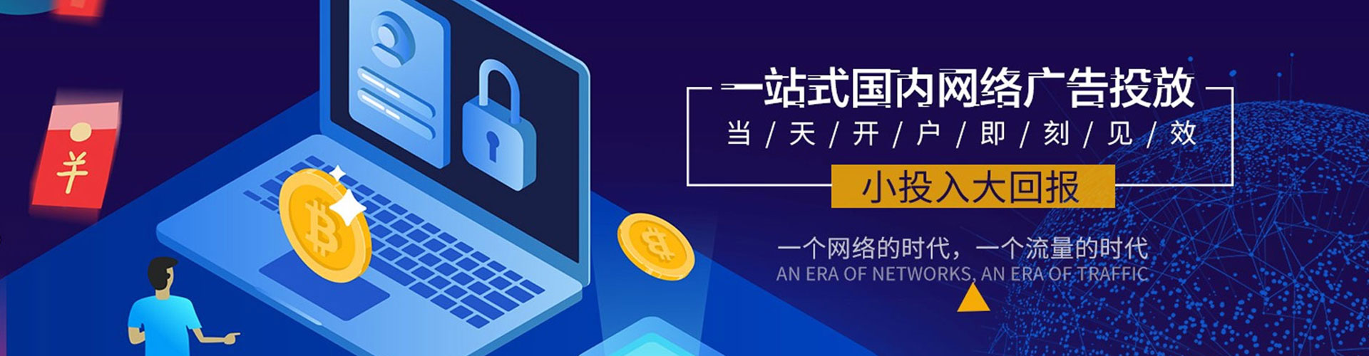 蓬溪信息流优化师